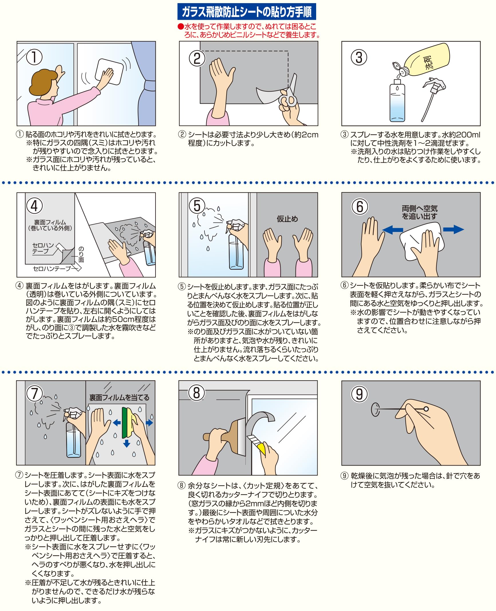 窓辺のハーモニー 窓ガラスカットシート ガラス飛散防止効果UVカット アサヒペン Amazon.co.jp: アサヒペン 窓用フィルム UVカット ガラス飛散防止